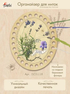Органайзер для ниток мулине 28 ячеек РТО 267572275 купить за 214 ₽ в интернет‑магазине Wildberries