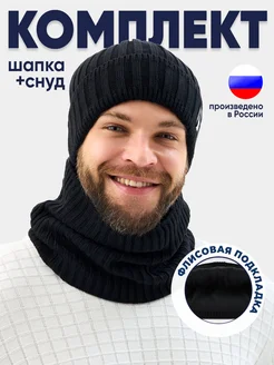 Шапка со снудом зимняя вязаная бини на флисе SEMIBA HATS 267573071 купить за 1 148 ₽ в интернет-магазине Wildberries