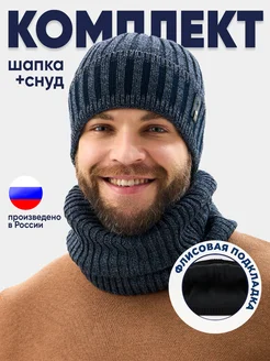 Шапка со снудом зимняя вязаная бини на флисе SEMIBA HATS 267573074 купить за 1 148 ₽ в интернет-магазине Wildberries