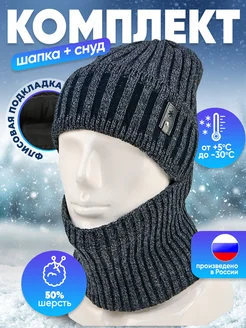 Шапка со снудом зимняя вязаная бини на флисе BARIKS HATS 267575468 купить за 924 ₽ в интернет-магазине Wildberries