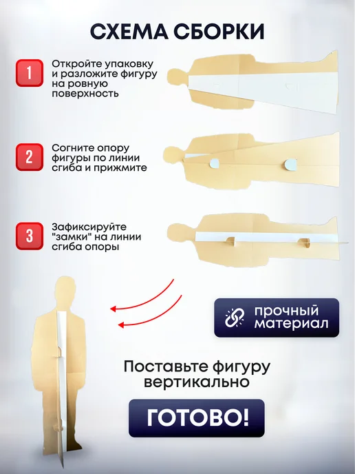 Дорогая, купи! Ростовая фигура Валерий Меладзе, красный, фото 4