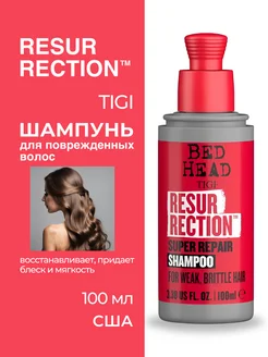 Bed Head Resurrection Шампунь для поврежденных волос 100мл