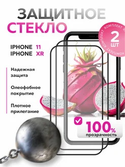 Защитное стекло Apple iPhone 11 XR