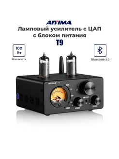 Ламповый усилитель с ЦАП, AIYIMA T9 Aiyima 267579064 купить за 13 896 ₽ в интернет-магазине Wildberries