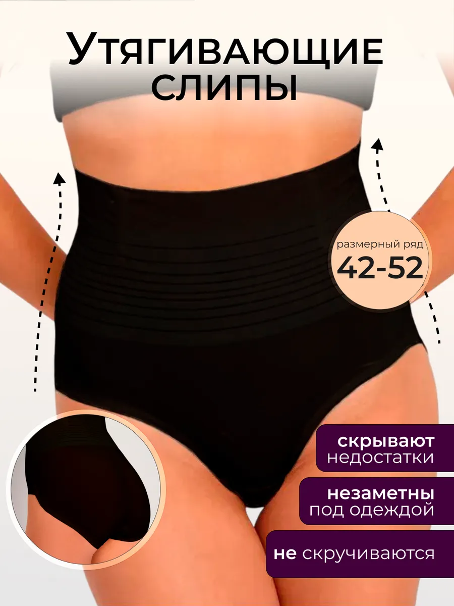Утягивающие трусы с...