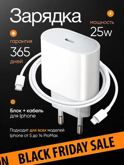 Зарядка iPhone Lightning Charge25 267580161 купить за 448 ₽ в интернет-магазине Wildberries