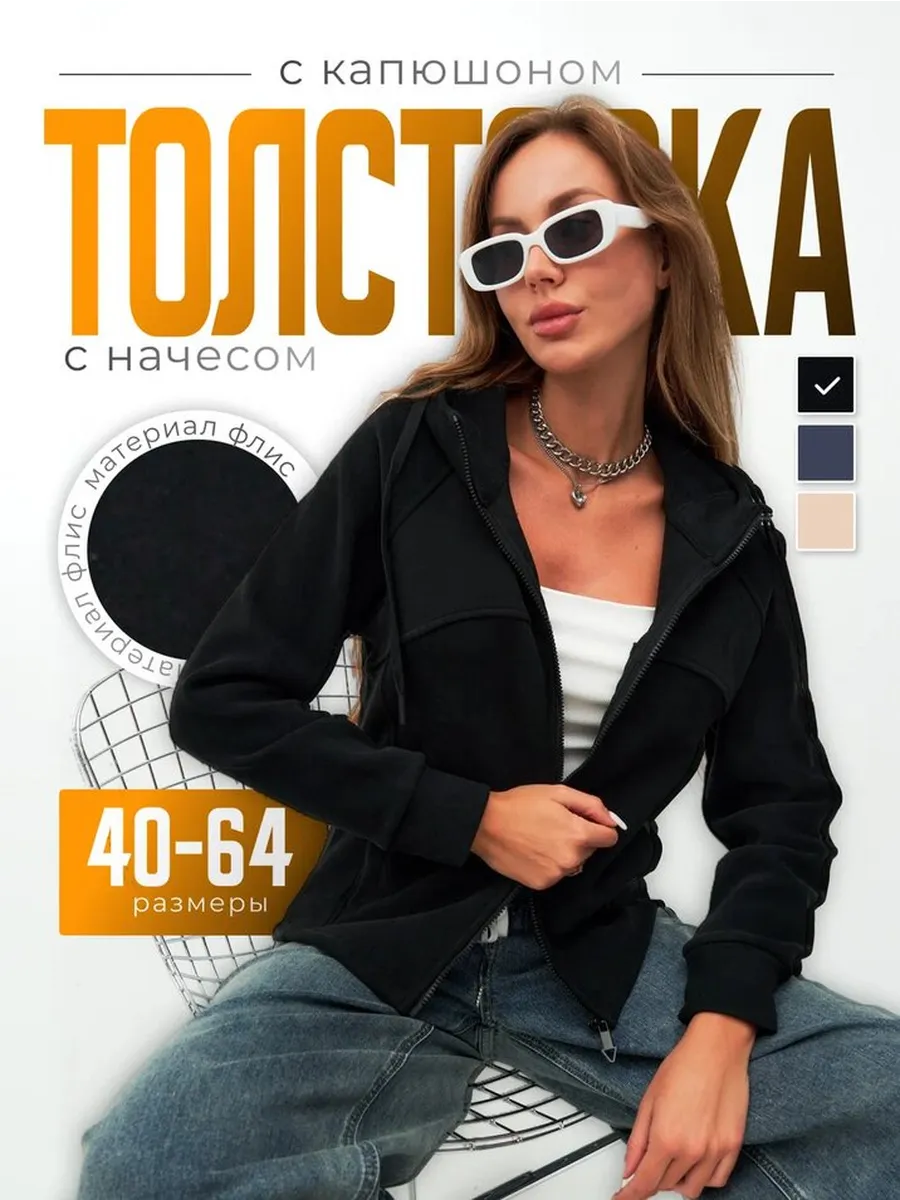 Зип-худи толстовка с...