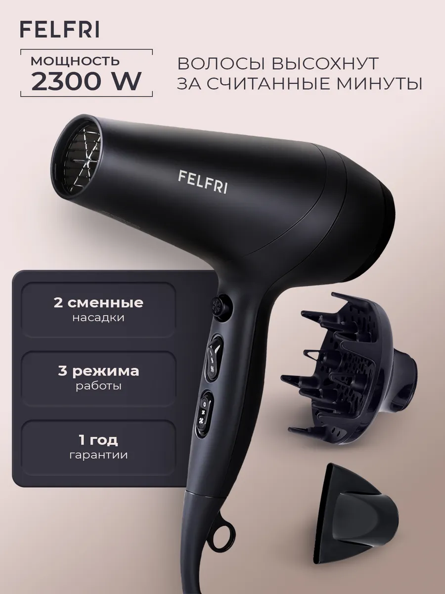 фен для волос...