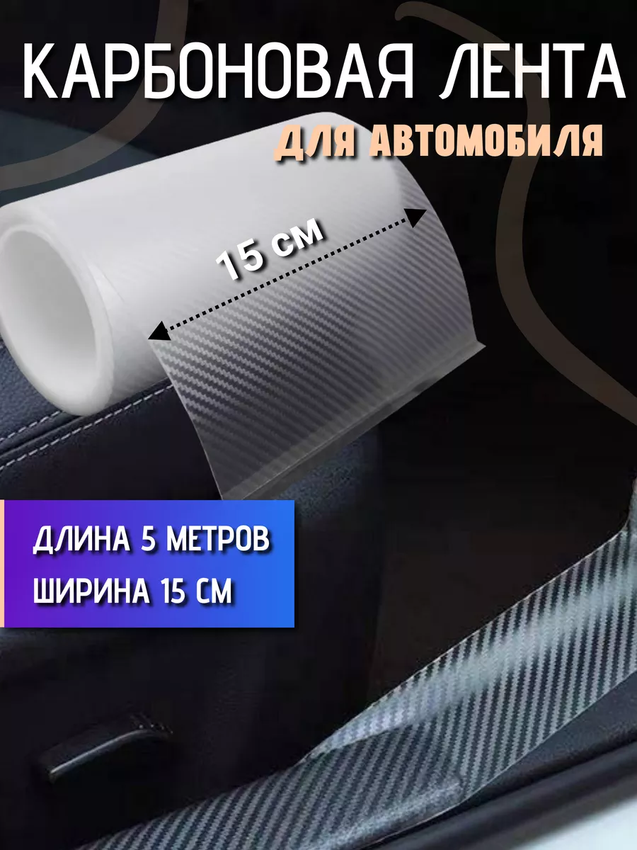 Карбоновая виниловая пленка