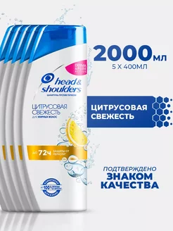 Шампунь Цитрусовая свежесть 400 мл 5 шт