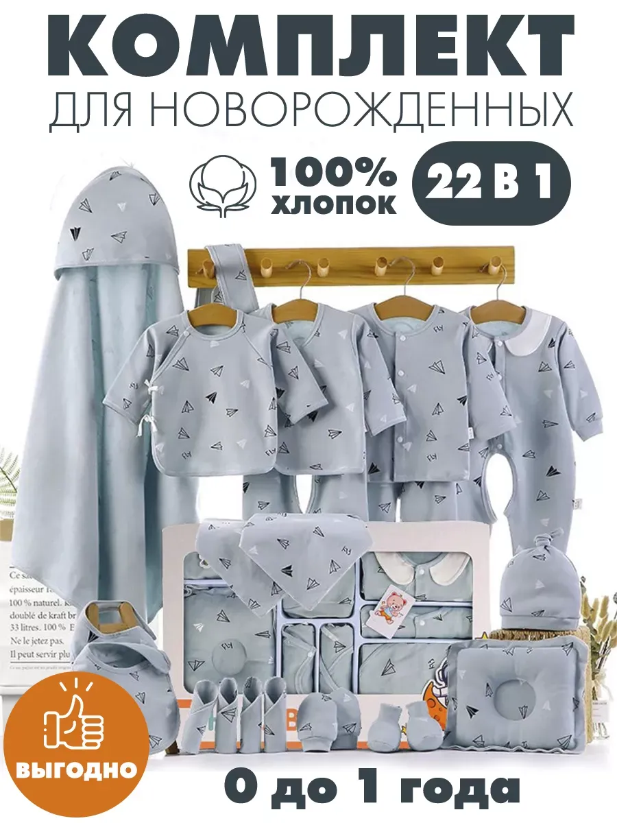 Комплект одежды для...