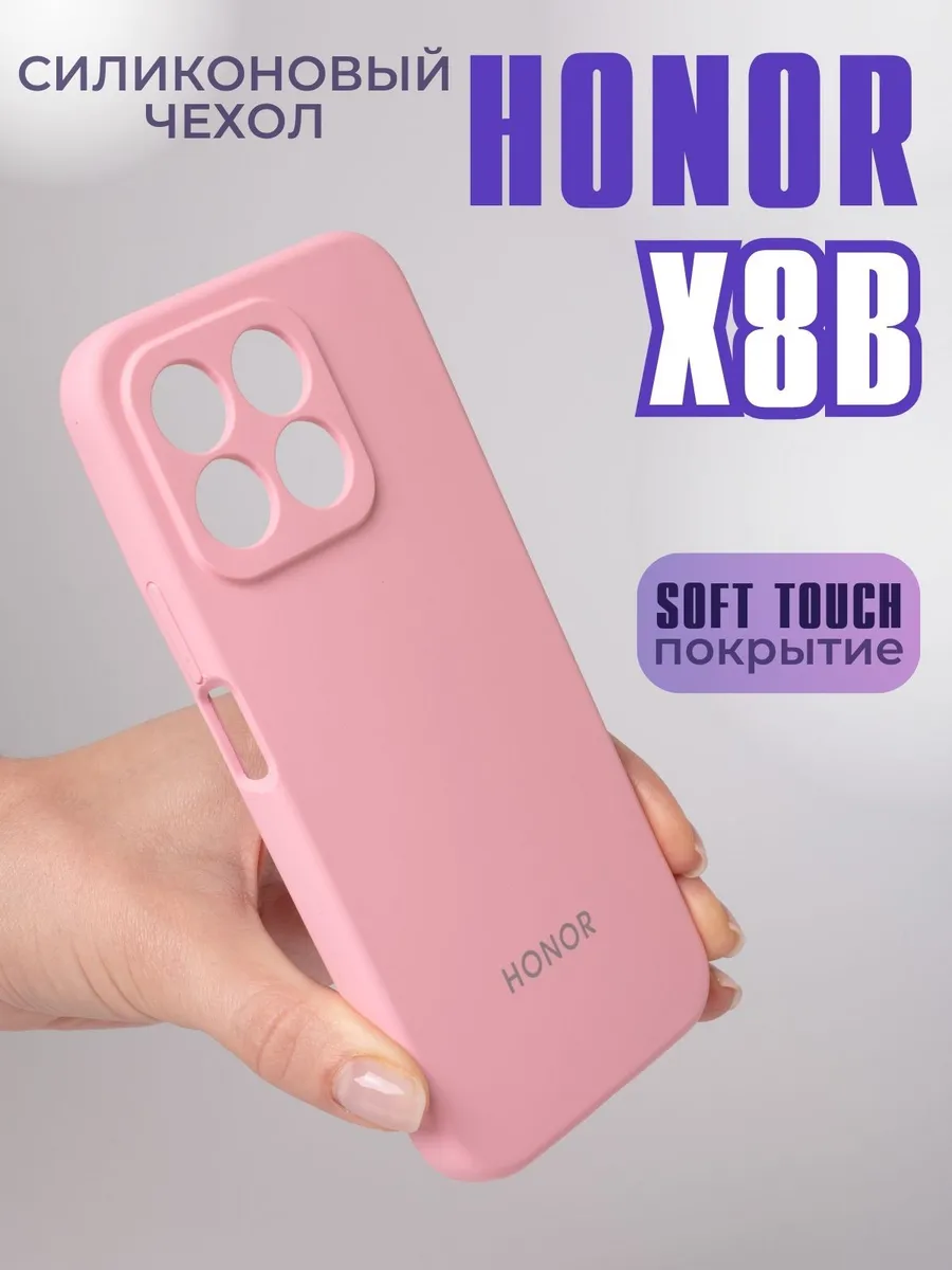 Чехол X8b