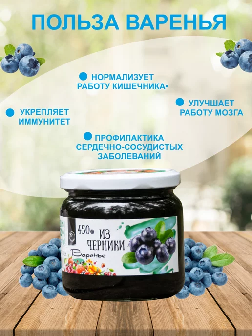 Slada Варенье Черника 2 банки по 450 г, 450 г, фото 2