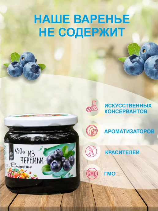 Slada Варенье Черника 2 банки по 450 г, 450 г, фото 3