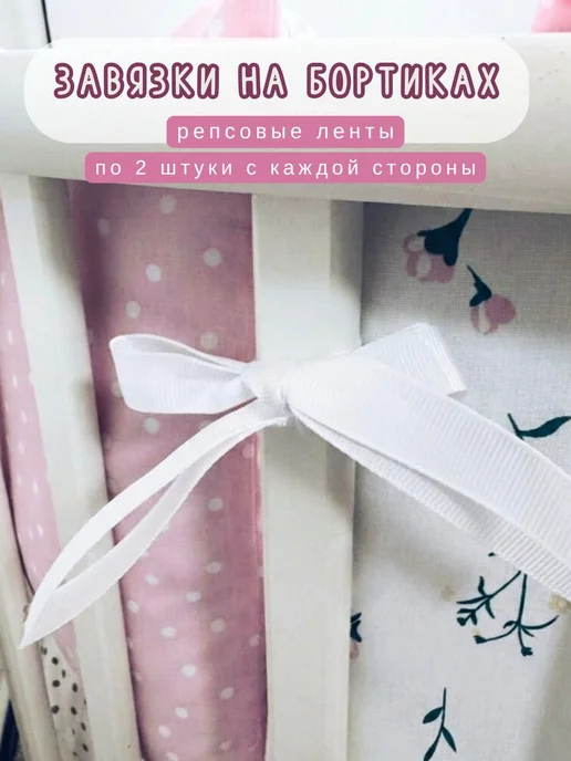 BABYTEX5 Комплект - бортики, одеяло, простынь, вариант, фото 5