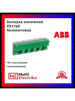 Колодка клеммная ZK175G, самозажимной PE 17x4+5x25мм