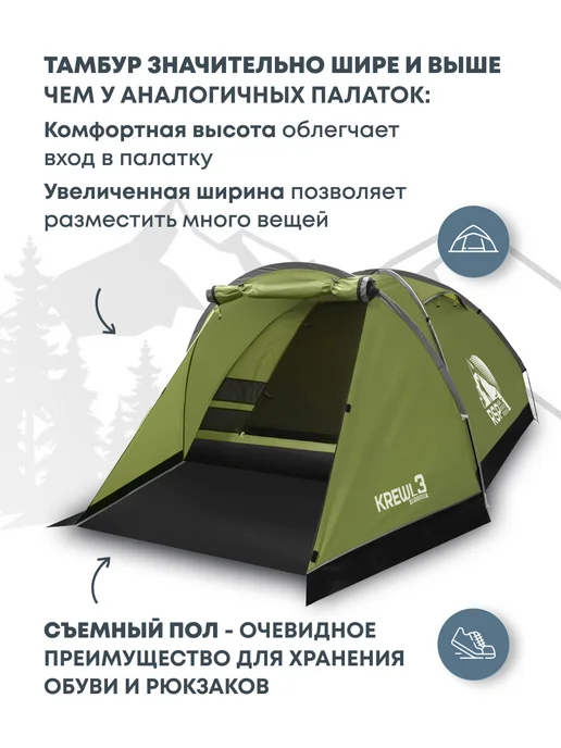RSP Палатка туристическая 3-х местная Krewl 3 (олива), зеленый, фото 5