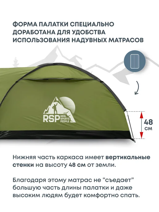RSP Палатка туристическая 3-х местная Krewl 3 (олива), зеленый, фото 6