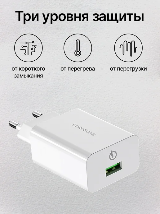Borofone Зарядка для iPhone быстрая USB Lightning, белый, фото 5