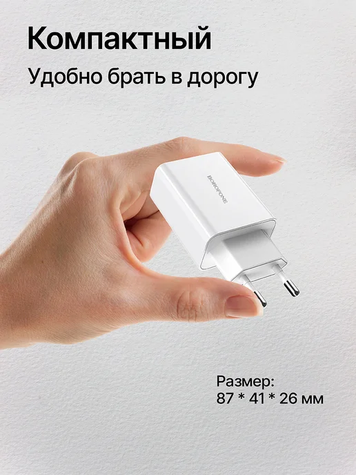 Borofone Зарядка для iPhone быстрая USB Lightning, белый, фото 8