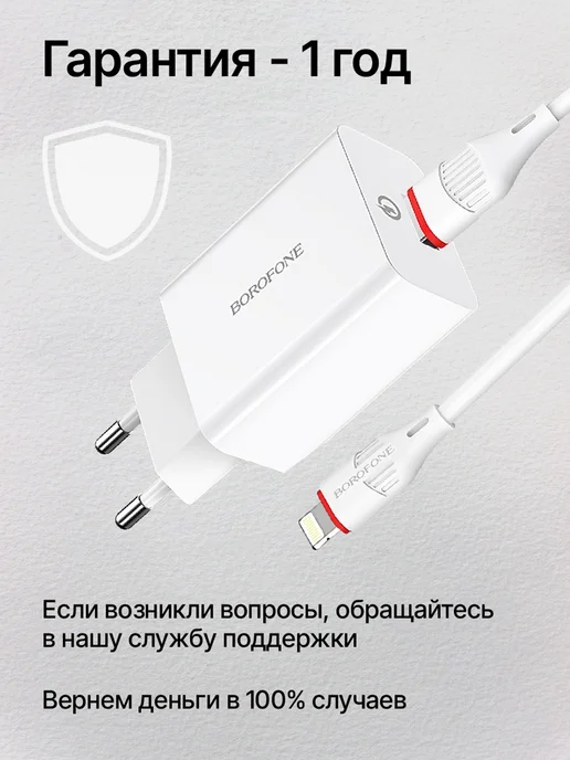Borofone Зарядка для iPhone быстрая USB Lightning, белый, фото 9