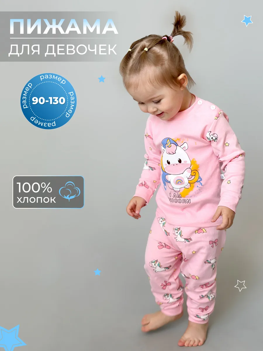 Пижама для девочки со штанами