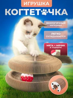 Игрушка когтеточка для кошки, кота и котят картонная