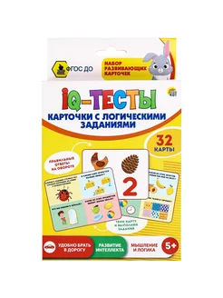 Развивающие карточки IQ Тесты