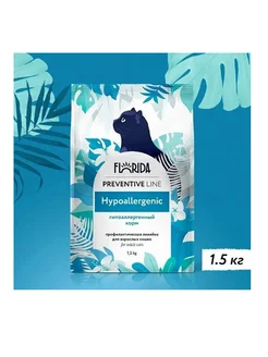 Корм Florida Hypoallergenic Гипоаллергенный 1,5 кг