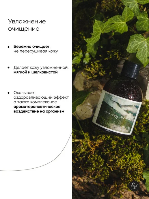 КРАСНОПОЛЯНСКАЯ КОСМЕТИКА Гель для душа парфюмированный Кавказский лес, красный, фото 2