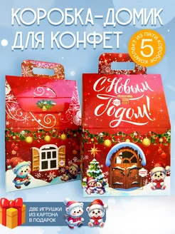 Коробка для конфет 5 шт