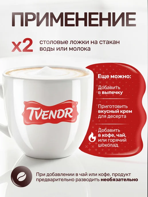TVENDR Company Limited Сухие сливки для кофе и чая 33% натуральные 1 кг, 1 кг, фото 3