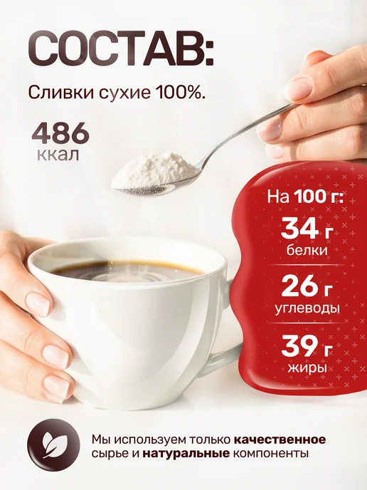 TVENDR Company Limited Сухие сливки для кофе и чая 33% натуральные 1 кг, 1 кг, фото 4