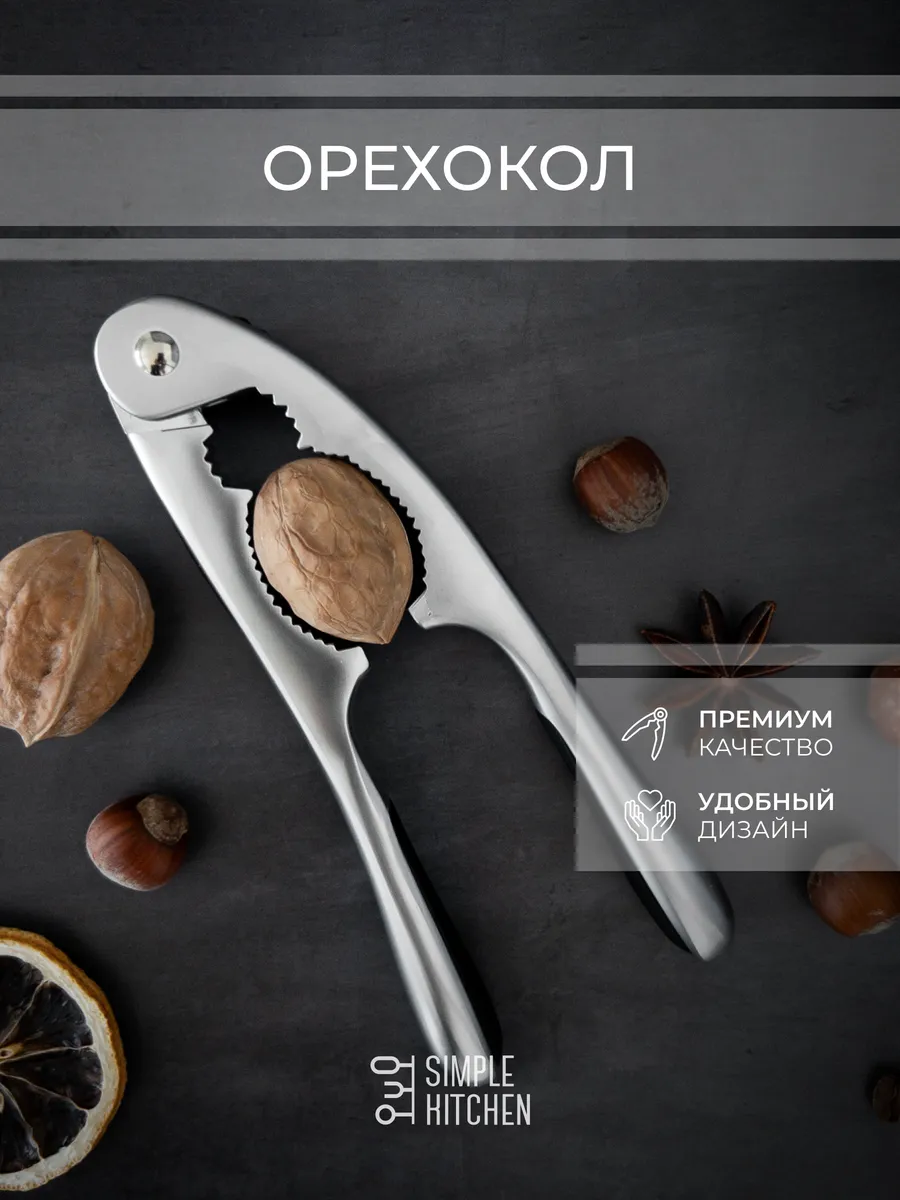 Орехокол металлический...
