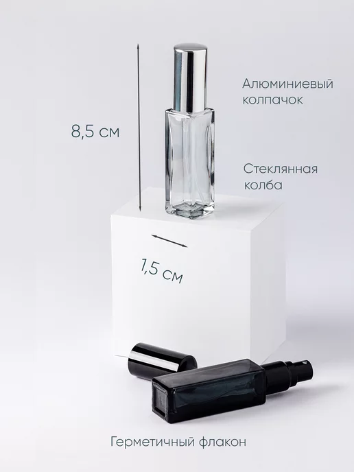 ПРОСТОДОМ Атомайзер для духов набор флаконов 10 мл, 10 мл, фото 2