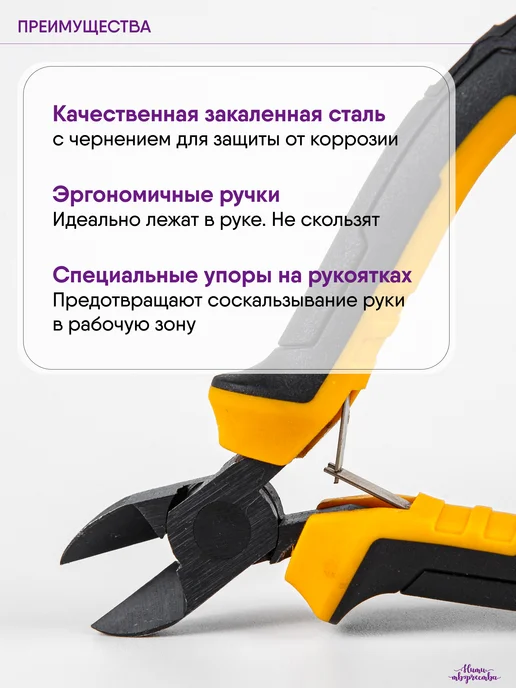 Нити творчества Бокорезы кусачки мини, вариант, фото 4