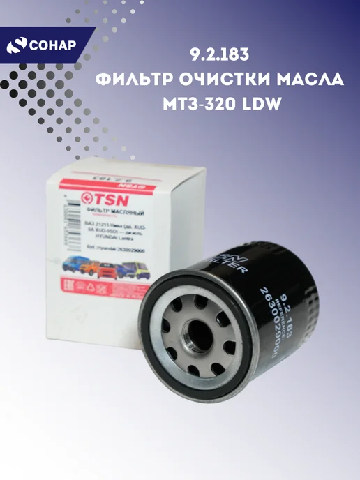 Купить товары из магазина Сонар на Wildberries