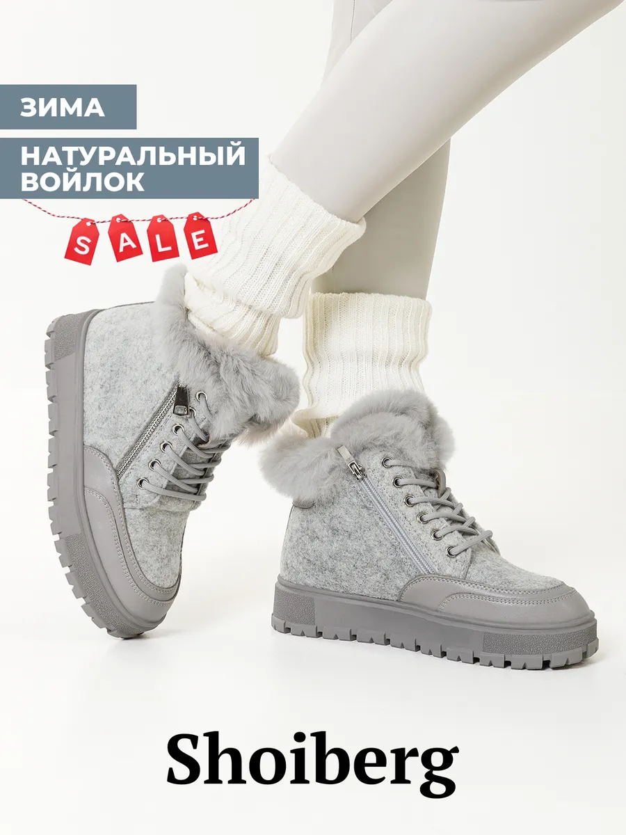 Валенки зимние...
