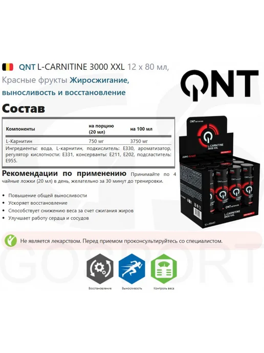 QNT L-CARNITINE 3000 XXL 12 x 80 мл, Красные фрукты, 12x80, фото 3