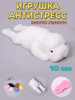 Игрушка антистресс сквиш мопс собачка 10 см