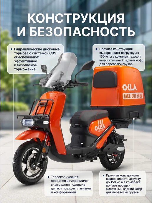 Okla Электроскутер MX MINI+Rear BOX 72V 40Ah, вариант, фото 4