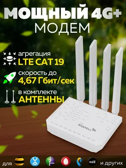 4G USB Модем Vertell VT-STATION-5G 267601131 купить за 8 538 ₽ в интернет-магазине Wildberries