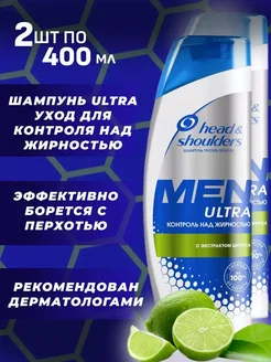 Шампунь Head and Shoulders экстракт цитруса 1+1