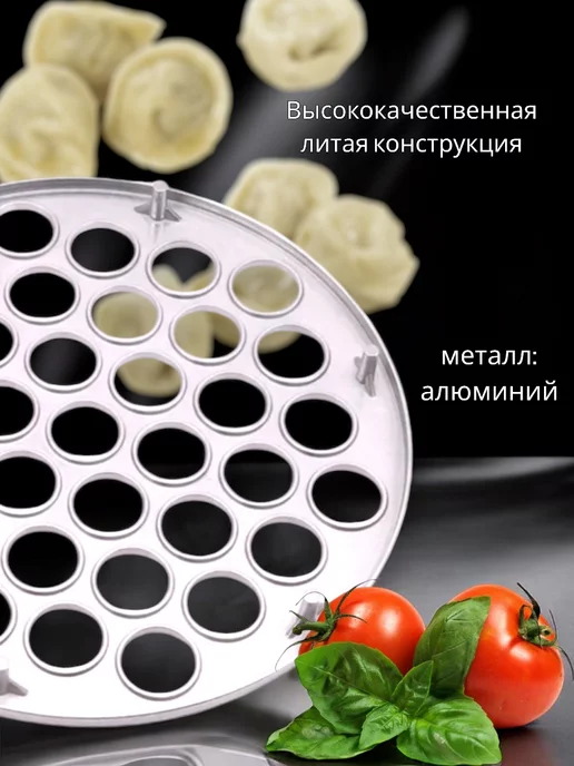 О СОФИТ Пельменница металлическая СССР, форма для лепки, вариант, фото 3