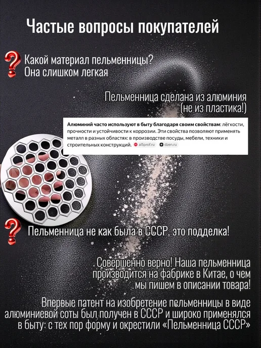 О СОФИТ Пельменница металлическая СССР, форма для лепки, вариант, фото 6