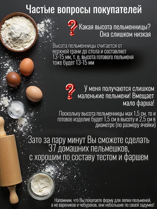 О СОФИТ Пельменница металлическая СССР, форма для лепки, вариант, фото 7