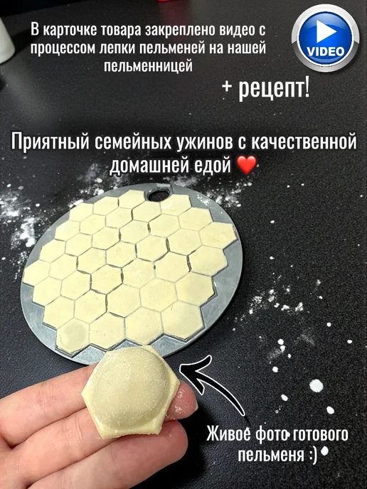 О СОФИТ Пельменница металлическая СССР, форма для лепки, вариант, фото 8