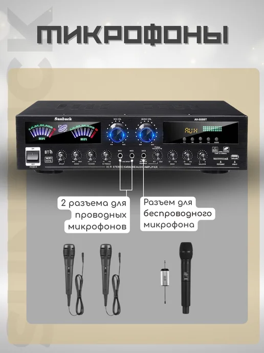 Sunbuck Усилитель звука для колонок домашний для сабвуфера AV-555BT, вариант, фото 4