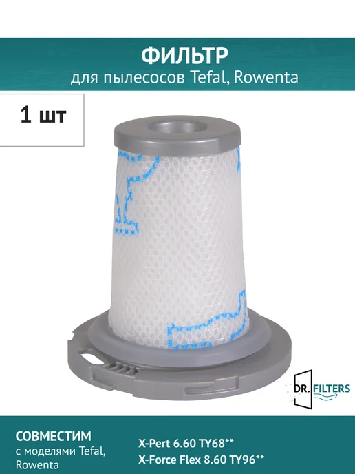 DOCTOR FILTERS Фильтр для пылесосов Tefal X-Pert 6.60, X-Force Flex 8.60, белый