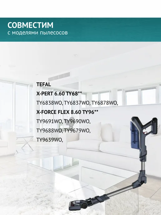 DOCTOR FILTERS Фильтр для пылесосов Tefal X-Pert 6.60, X-Force Flex 8.60, белый, фото 4